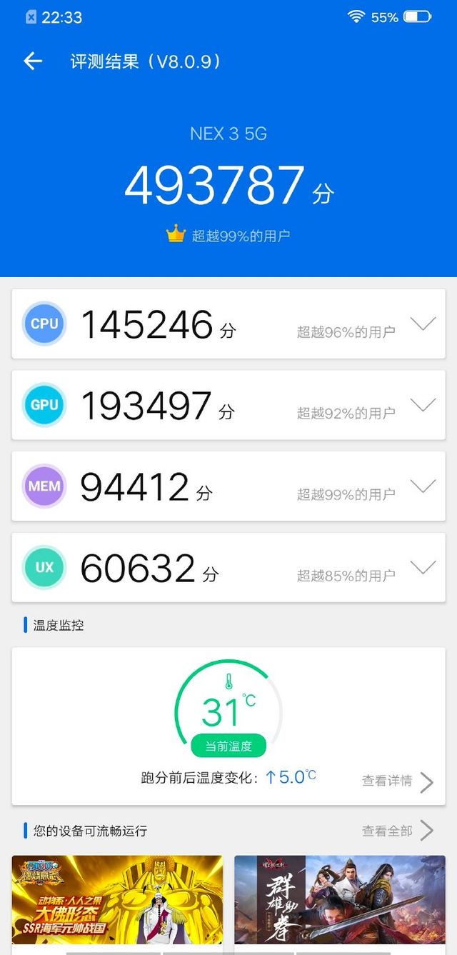 Флагманський vivo Nex 3 протестували в AnTuTu: результати вас однозначно вразять - фото 355515