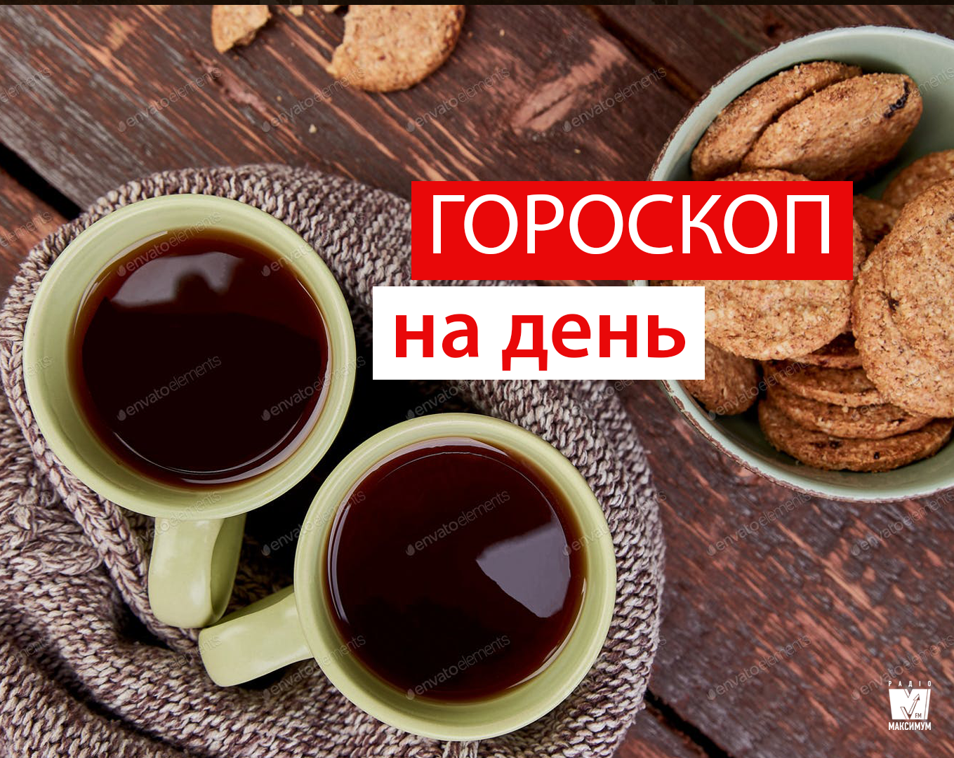 Гороскоп на 18 вересня 2019: Леви і Скорпіони відправляться в омріяну подорож