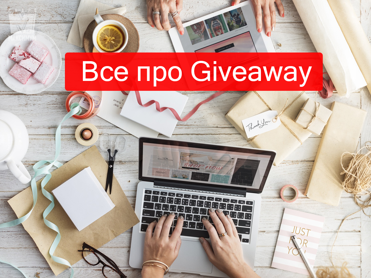 Що означає Гівевей - фото 1