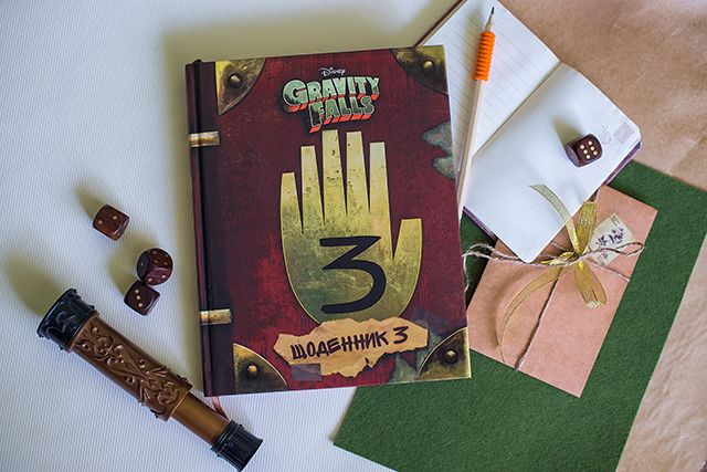 'Гравіті Фолз' на Форумі видавців: книги, які прищеплять вашим дітям любов до читання - фото 356042