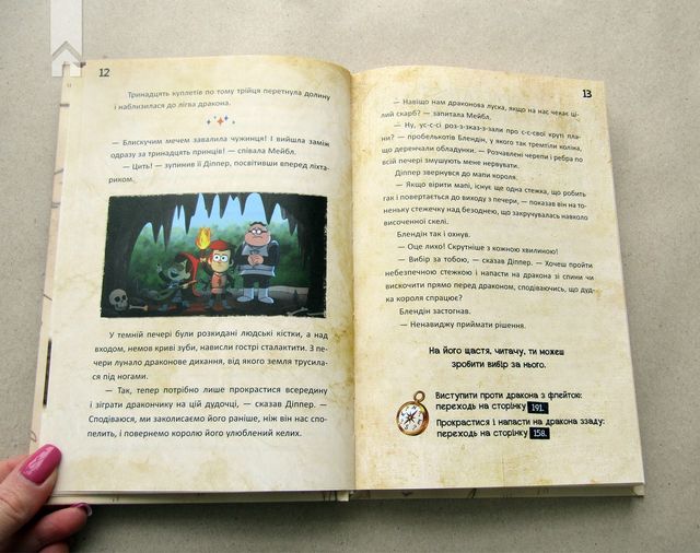 'Гравіті Фолз' на Форумі видавців: книги, які прищеплять вашим дітям любов до читання - фото 356047