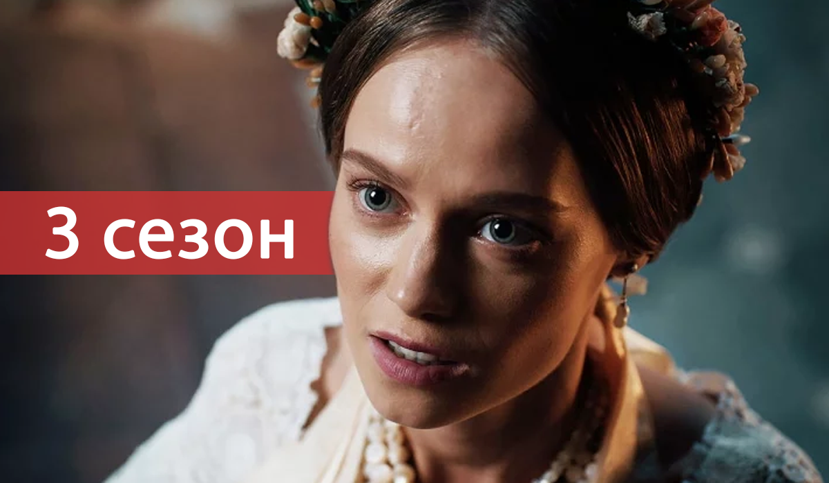 Головна героїня серіалу Кріпосна - фото 1
