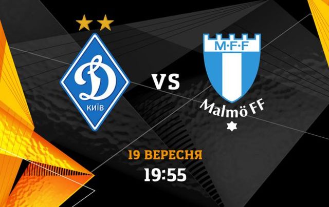 ДИНАМО – МАЛЬМЕ: дивитись онлайн трансляцію матчу Ліги Європи - фото 356213