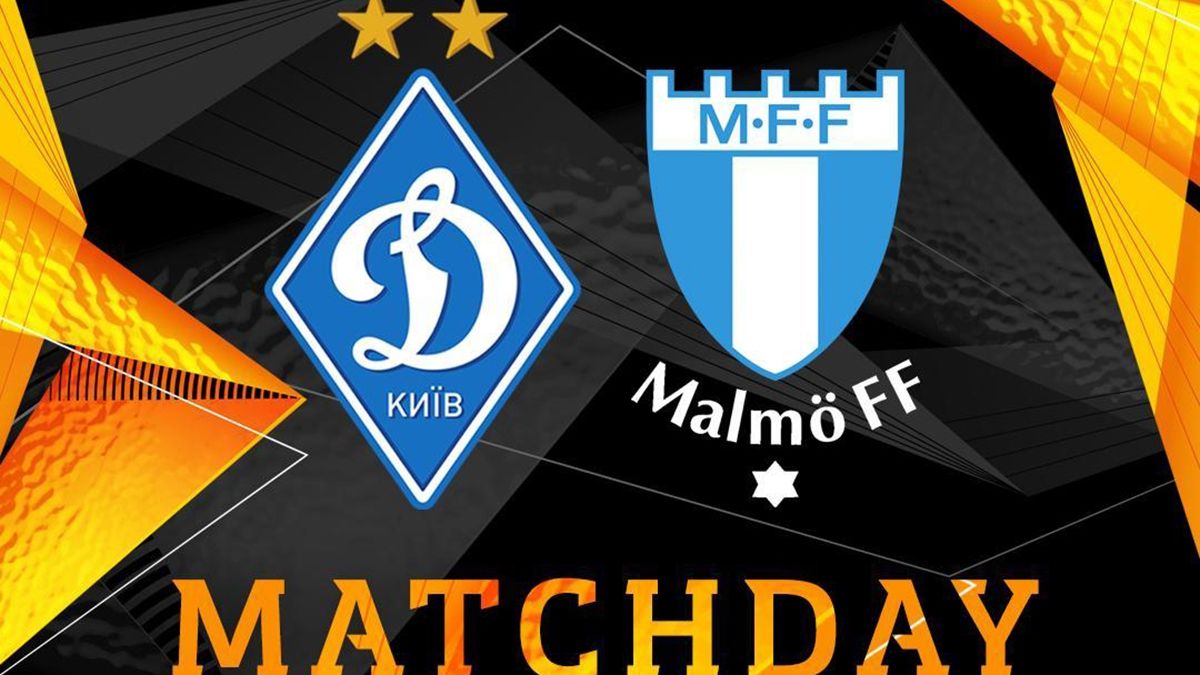 Динамо грає у Києві проти Мальме - фото 1