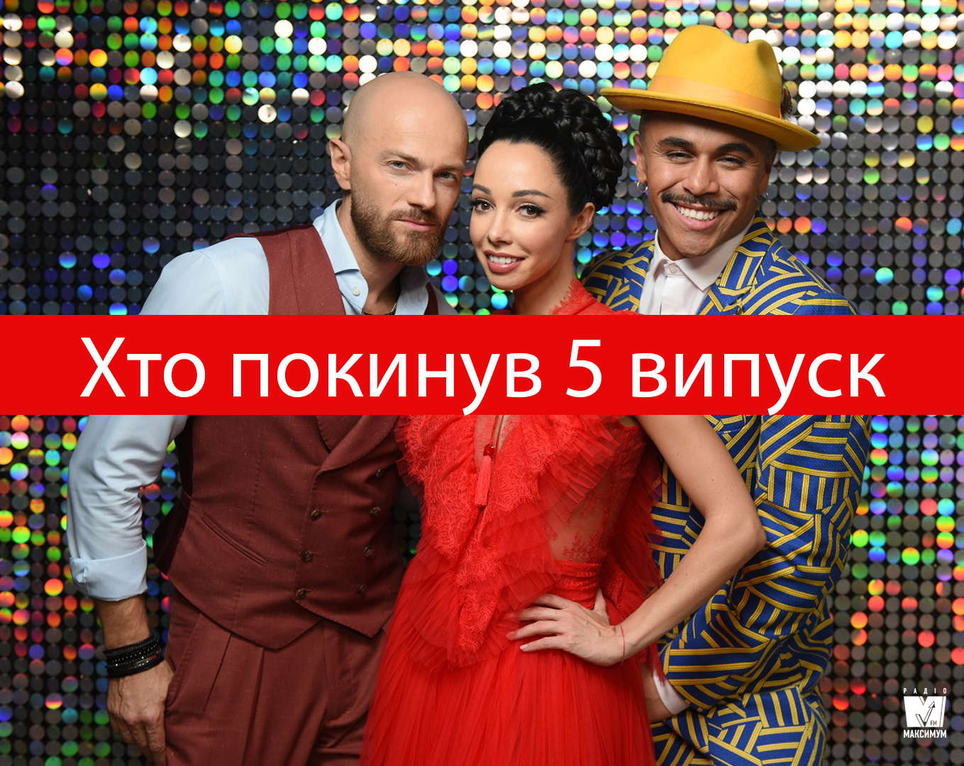 Танці з зірками 2019: хто покинув шоу у п'ятому прямому ефірі