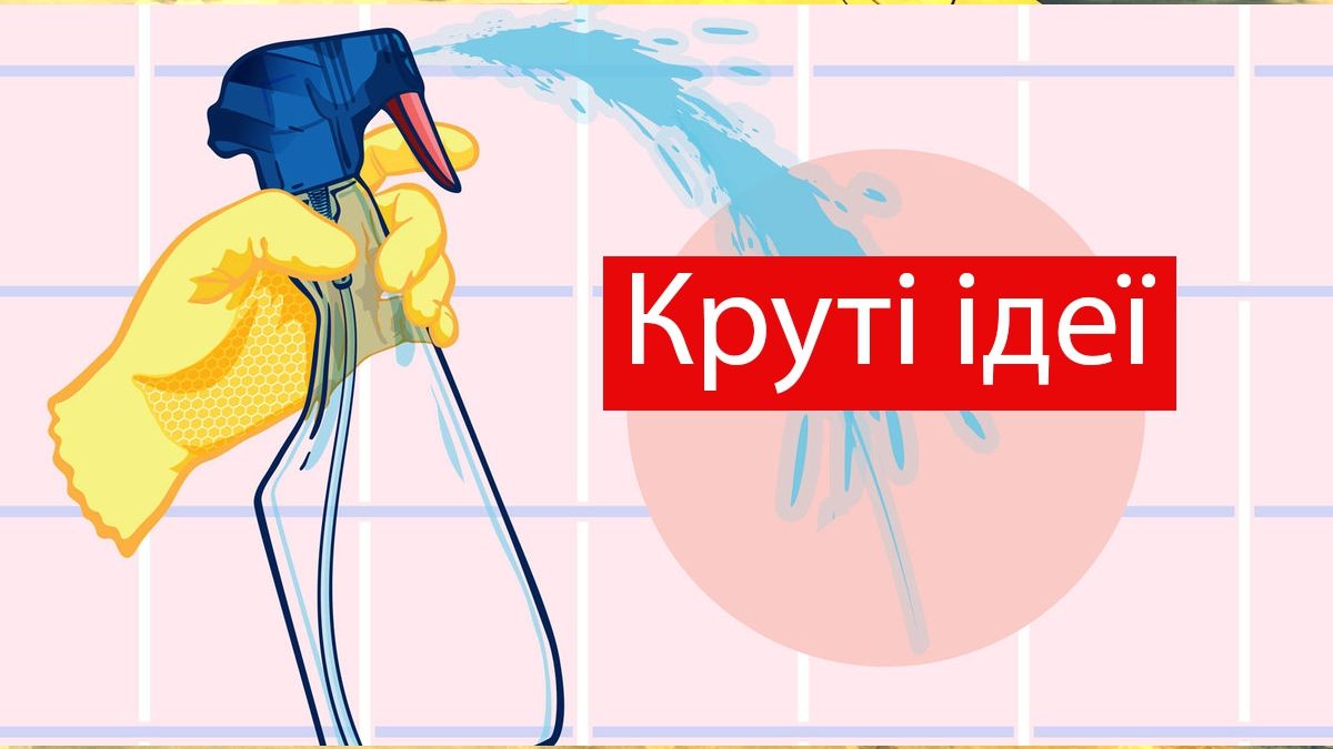 Корисні лайфхаки з прибирання: маленькі хитрощі
