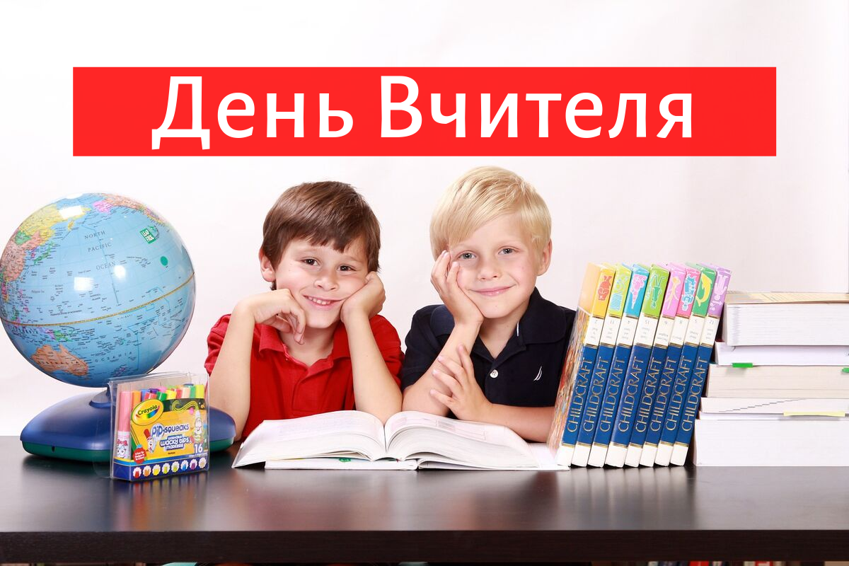 Сценарій до Дня вчителя: найкращі ідеї проведення свята у школі