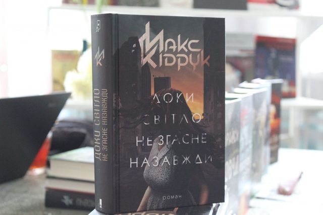 Таємниці у багажнику: 5 цікавих книг осені, які ви прочитаєте на одному подиху - фото 357579