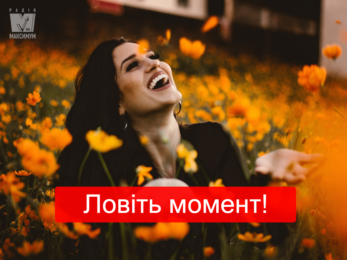 Цим знакам Зодіаку пощастить восени - фото 1