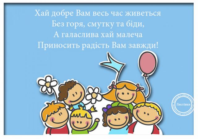 Привітання з Днем вихователя 2022: картинки, вірші й смс зі святом - фото 357883