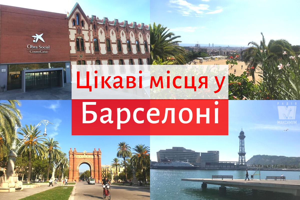 Спекотна Барселона: 7 найкращих локацій, про які не знають звичайні туристи