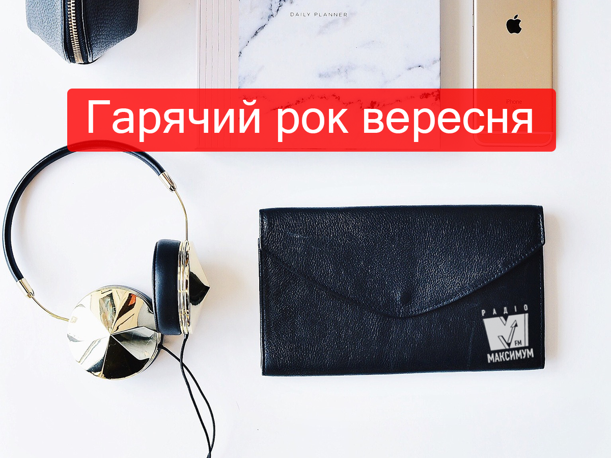 Слухати рок музику онлайн - фото 1