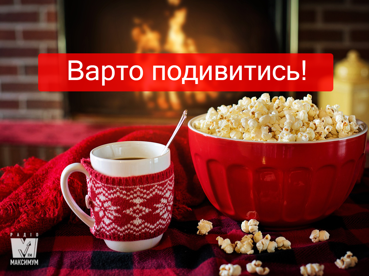 Нові фільми жовтня 2019: найкращі кінопрем'єри місяця