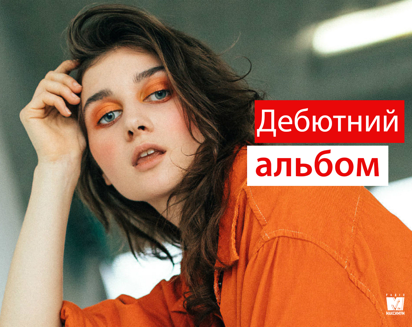 Jerry Heil випустила дебютний альбом - фото 1