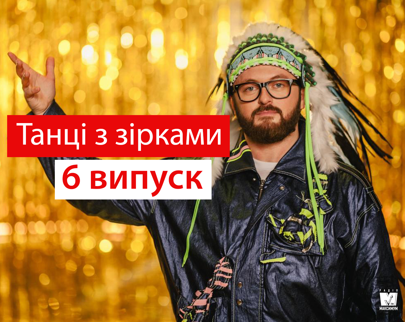 Танці з зірками 2019: дивитись онлайн 6 випуск шоу