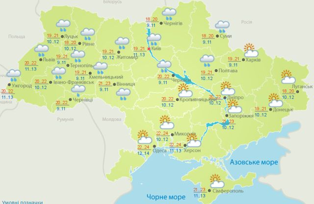 Погода в Україні 30 вересня: у яких областях пройдуть дощі - фото 358369
