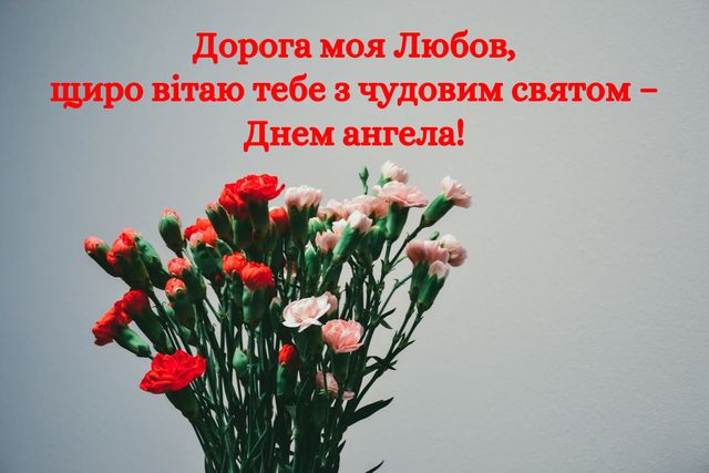 Картинки з Днем ангела Віри, Надії, Любові та Софії: відкритки і листівки з іменинами - фото 358384