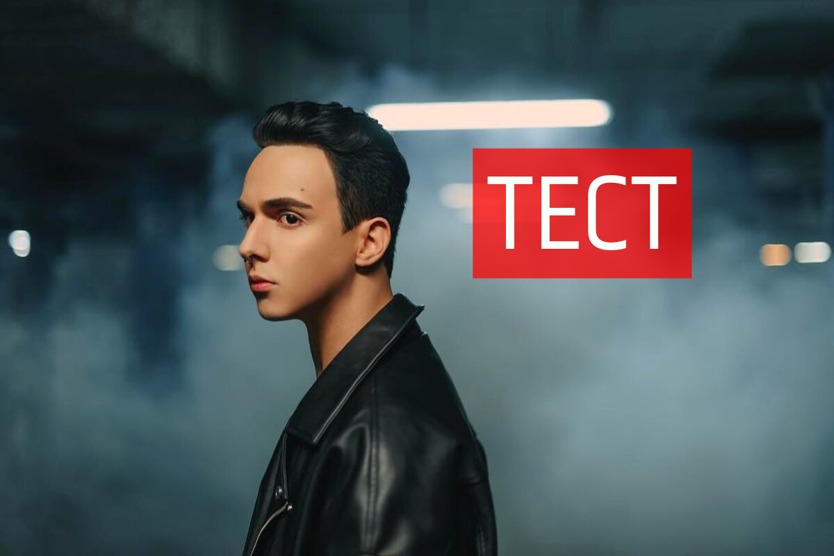 ТЕСТ: Яку пісню MELOVIN присвятив саме тобі