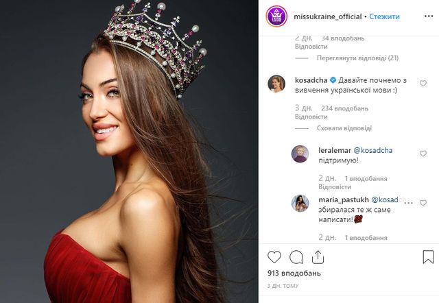 Міс Україна 2019 пояснила відмову давати інтерв'ю Осадчій українською - фото 358560
