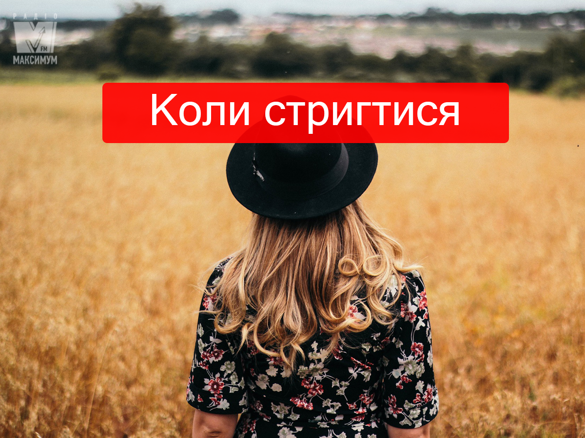 Місячний календар стрижок на жовтень 2019: дні, коли стригти волосся