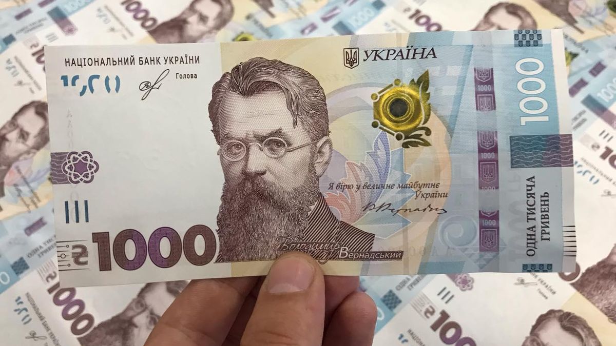 Нові 1000 гривень - фото 1