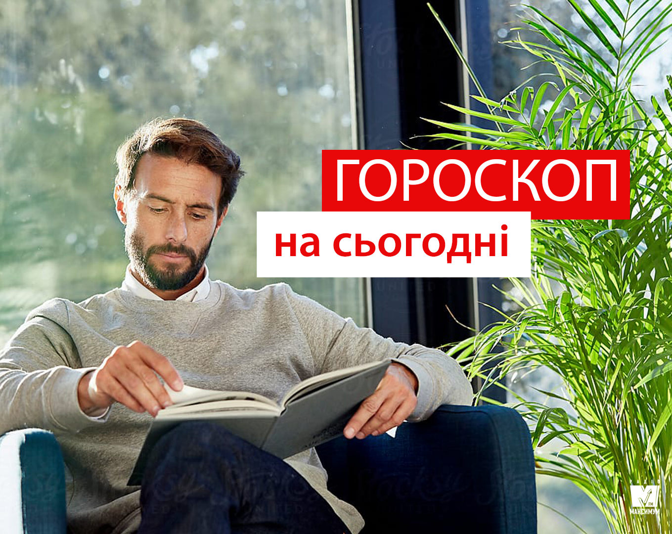 Гороскоп на 3 жовтня 2019: Тельці та Скорпіони отримають бажане