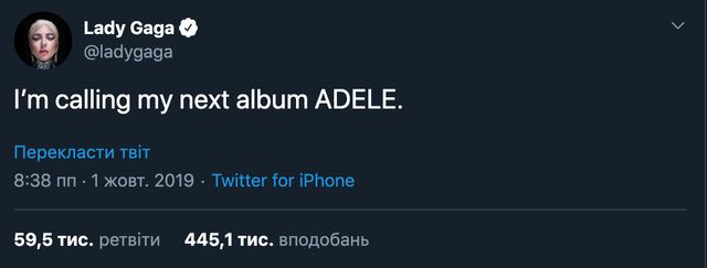 Lady Gaga розсекретила назву нового альбому: до чого тут співачка Адель - фото 359050