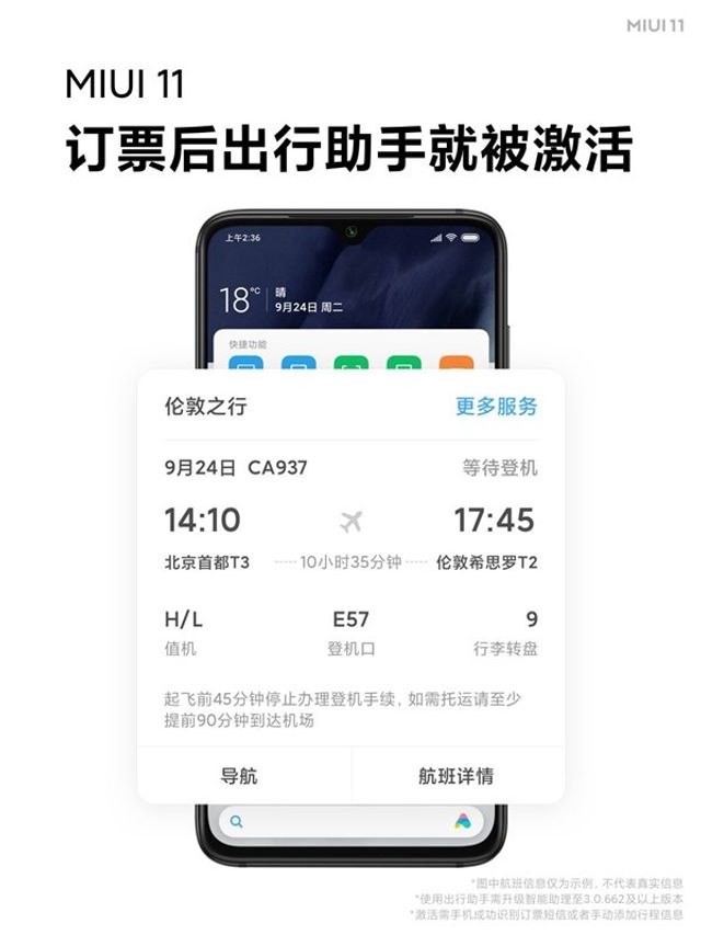 Xiaomi розповіла про корисні додатки з нової MIUI 11 - фото 359054
