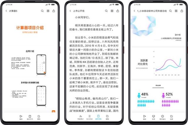 Xiaomi розповіла про корисні додатки з нової MIUI 11 - фото 359059