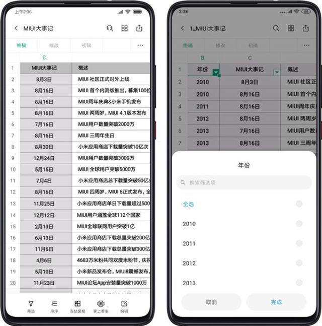 Xiaomi розповіла про корисні додатки з нової MIUI 11 - фото 359060