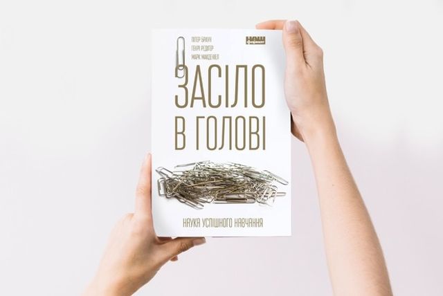 Засіло в голові - фото 359289