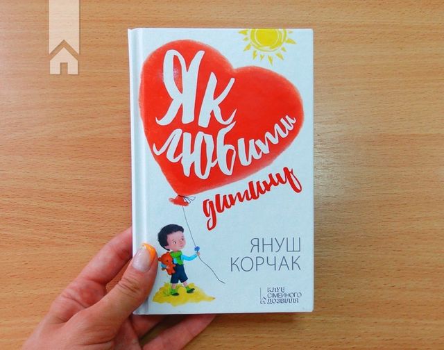 Ідеальний подарунок на День вчителя: 5 книг, які сподобаються педагогам - фото 359290