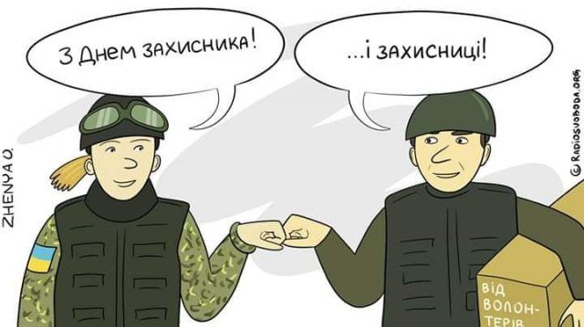 Привітання з Днем захисника України у прозі – побажання своїми словами - фото 359708