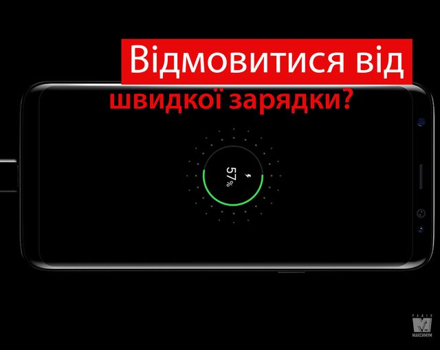 Зарядка на ніч та інші найпопулярніші міфи про смартфони - фото 359754