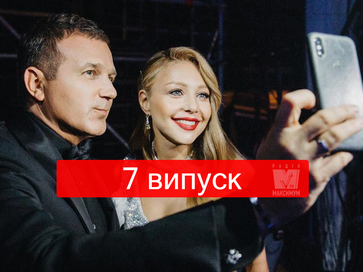 Танці з зірками 2019: дивитись онлайн повний 7 випуск шоу