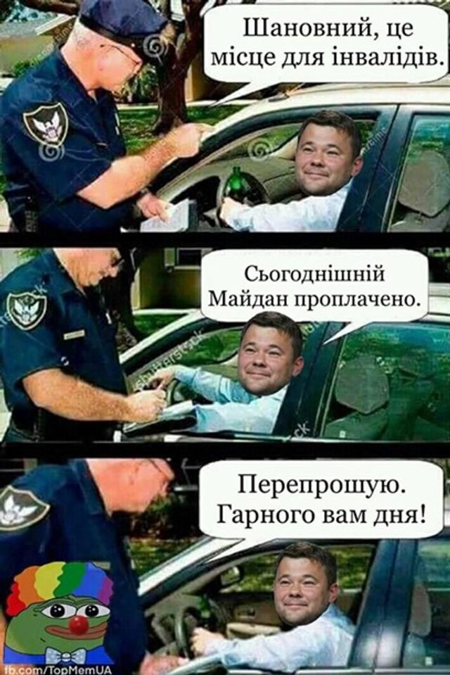 У мережі тролять Богдана через скандальний пост: найкращі меми - фото 360220