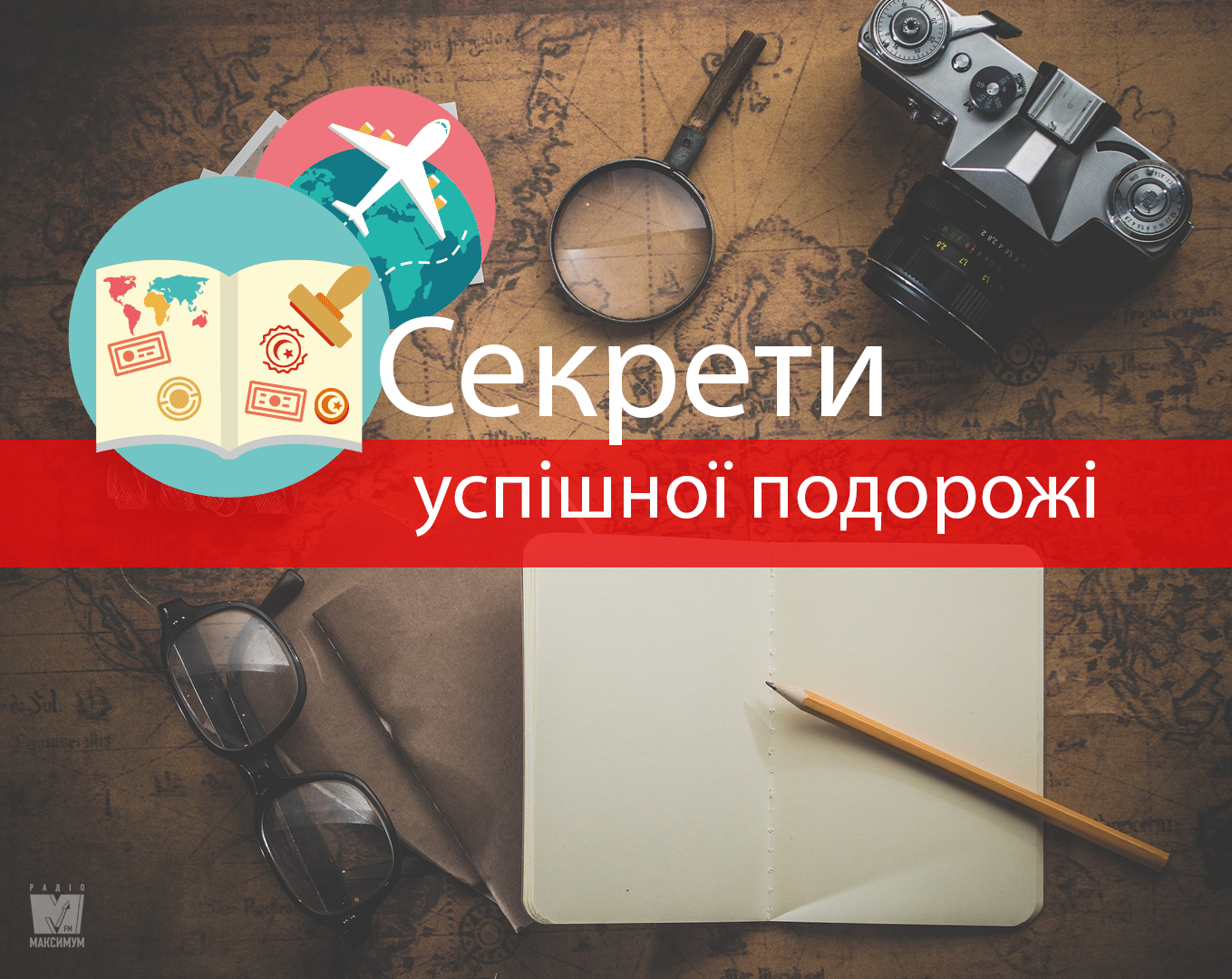 На власному досвіді: 5 правил успішного перетину кордону
