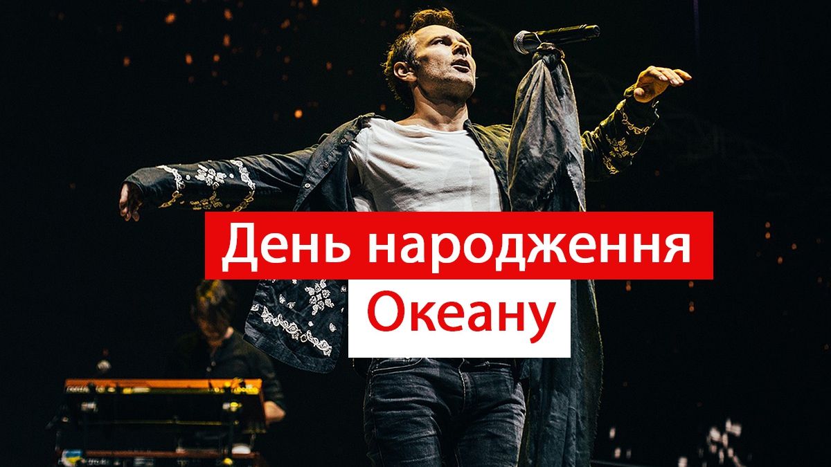 ТЕСТ: Вгадай, які з цих рядків написав Святослав Вакарчук!