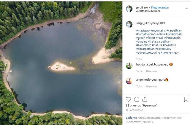 Як виглядає Синевир з висоти пташиного польоту - фото 361070