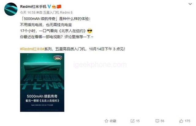 Автономність бюджетного Redmi 8 вражає: 17 годин перегляду відео на одному заряді - фото 361337