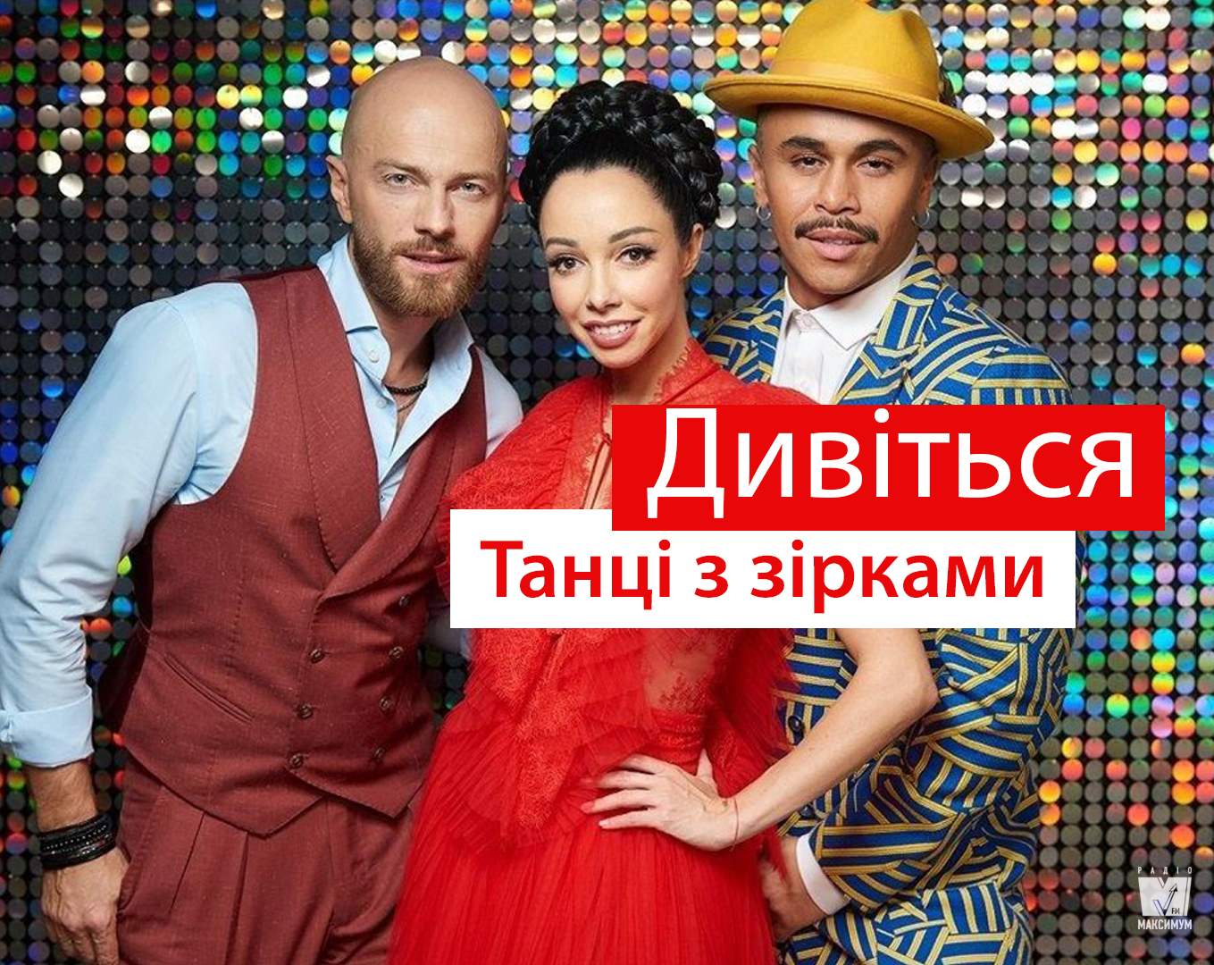 Танці з зірками 2019: дивитись онлайн повний 8 випуск шоу