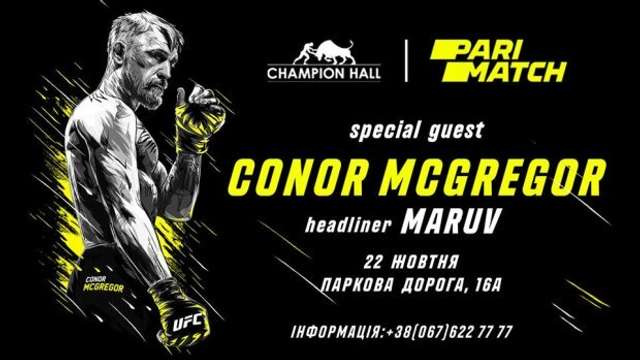 Зірковий боєць UFC Конор МакГрегор приїде у Київ: де його шукати - фото 361842