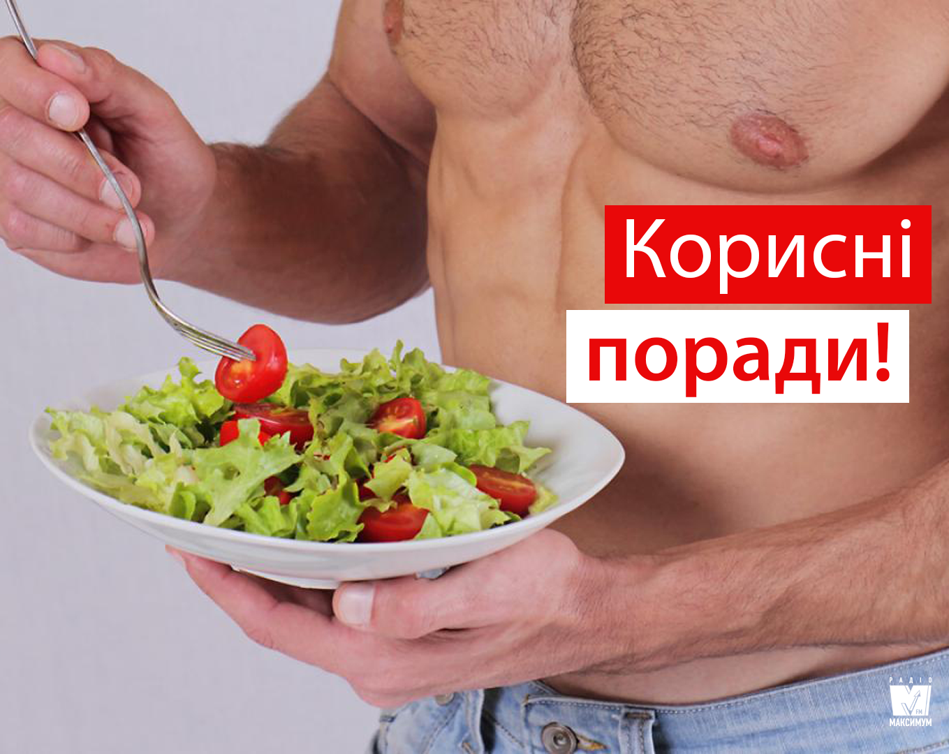 Бережіть свій імунітет - фото 1