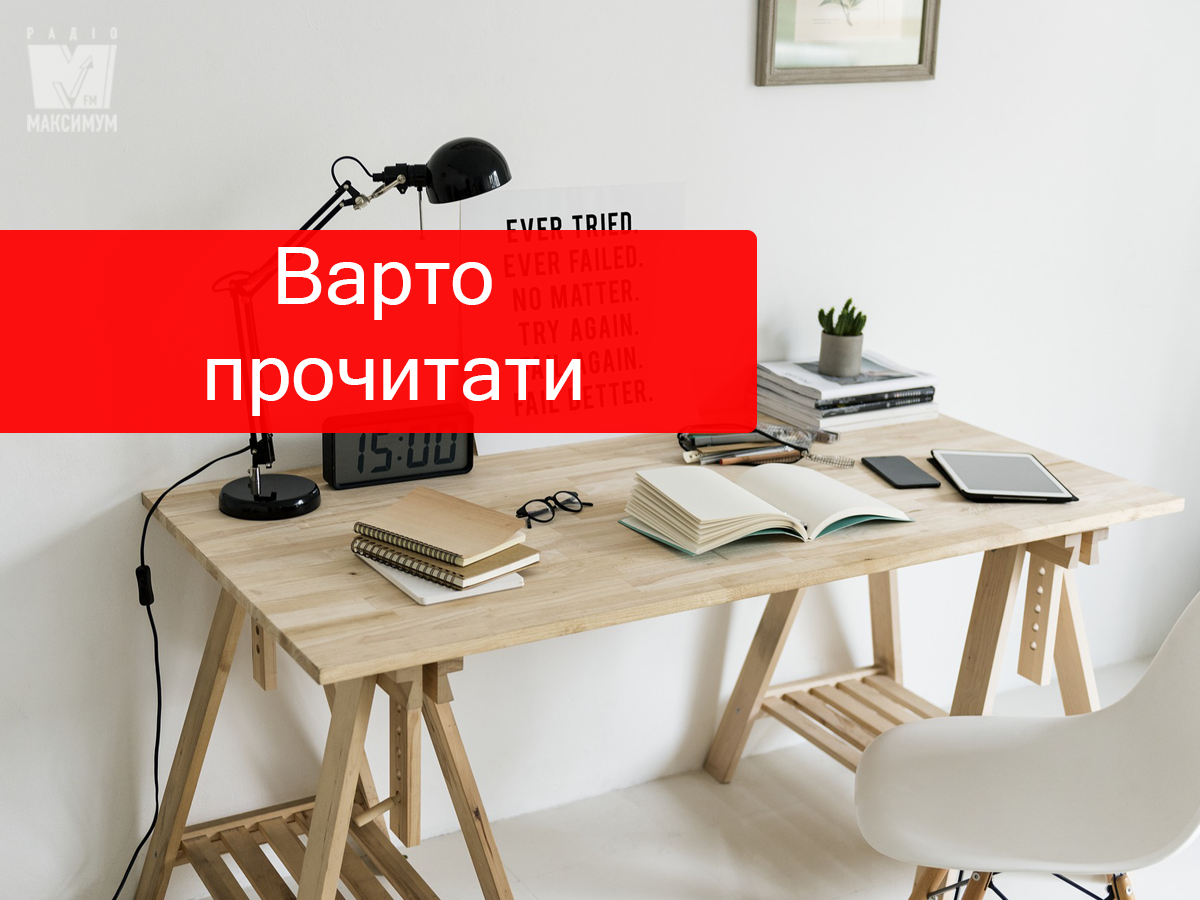 Вперед за мрією – 5 книг, потрібних для заробітку