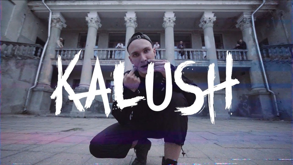 Новий кліп Kalush – Не маринуй - фото 1