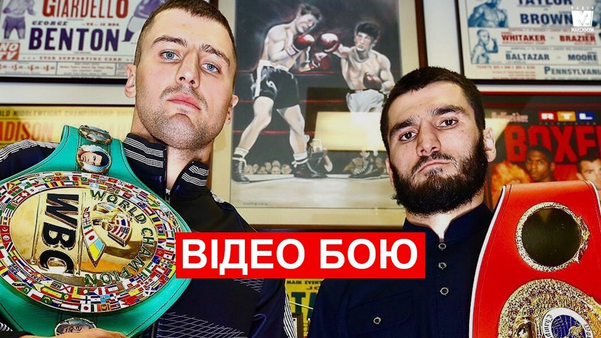 Гвоздик вперше за кар'єру програв у поєдинку з Бетербієвим: повне відео бою