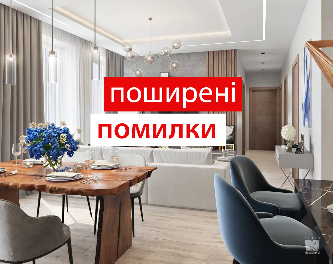 5 причин, через які ваш ремонт приречений стати вічним