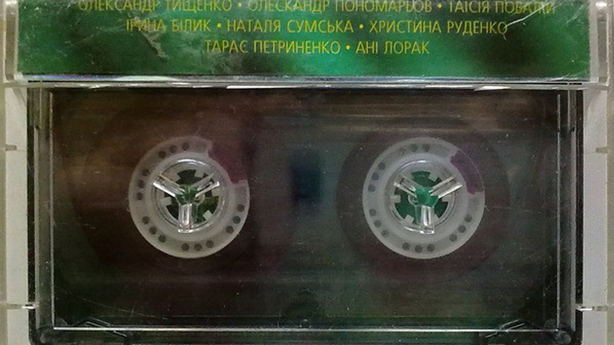 Зоряні зустрічі на Території А: добірка хітів української музики із раритетної касети 90-х - фото 1