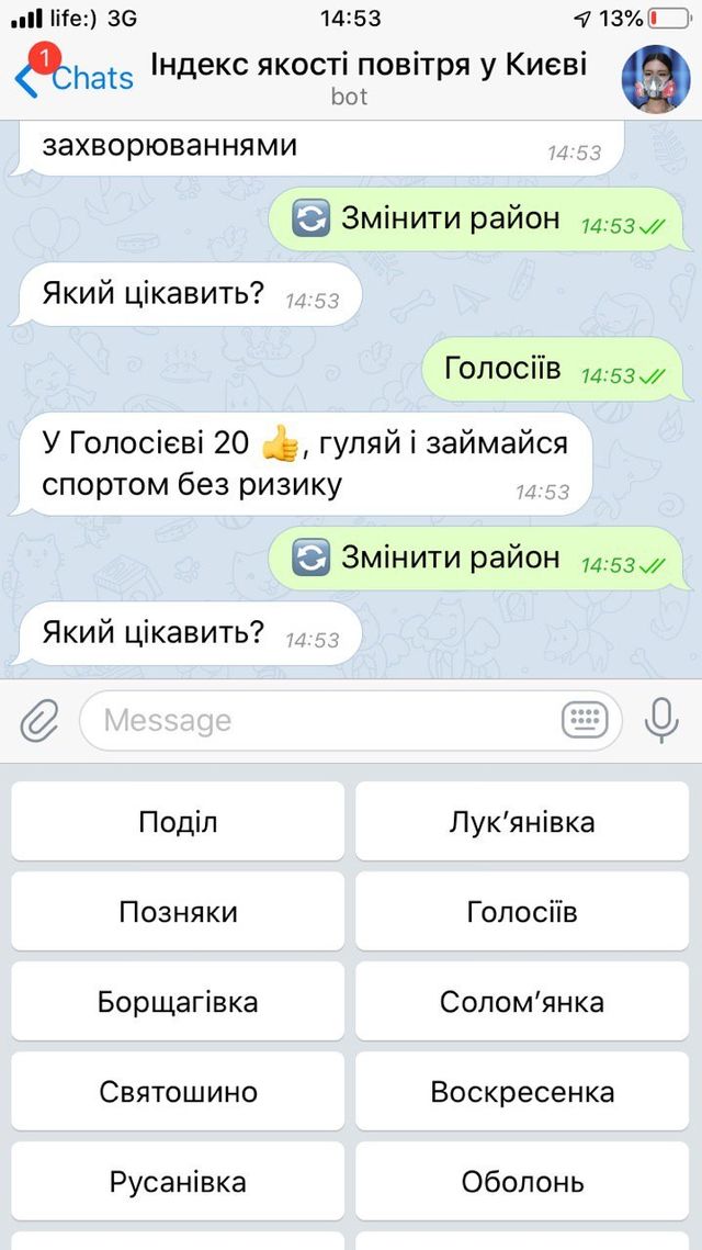 Смог в Україні: як перевірити рівень забруднення повітря у своєму місті - фото 363365