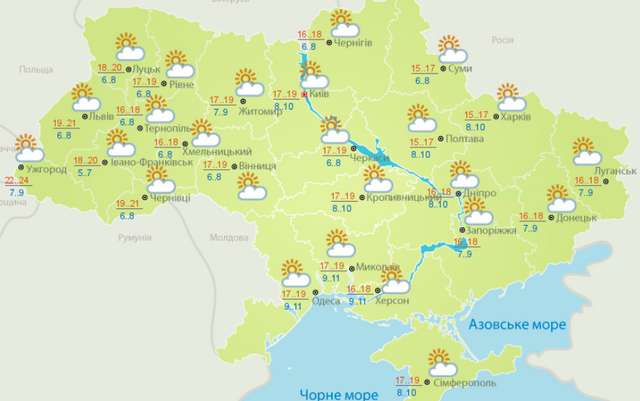 Погода в Україні 24 жовтня: тумани і останні теплі дні - фото 363403